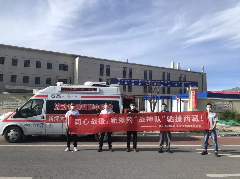 【抗疫一線】 千里馳援守護藏域，宇亨智能戰(zhàn)疫逆行隊再出征！