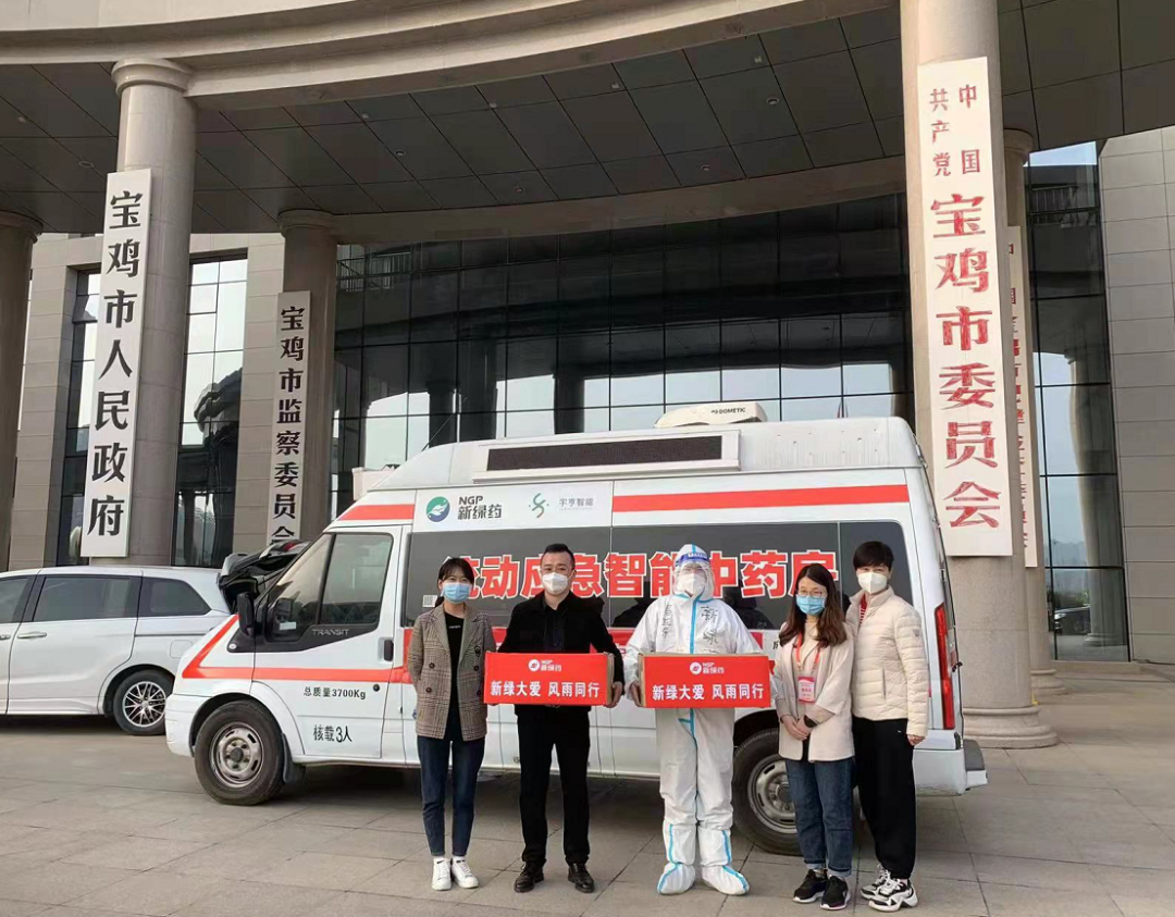 【抗疫一線】宇亨智能：“流動(dòng)應(yīng)急智能中藥房”馳援寶雞抗疫！
