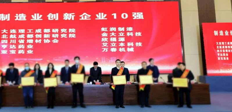 宇亨智能 | 砥礪前行 榮膺2022彭州市制造業(yè)發(fā)展?jié)摿ζ髽I(yè)TOP10 ！