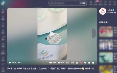【人民網(wǎng)】“在流動(dòng)的‘中藥房’里，調(diào)配21劑藥只要160秒”