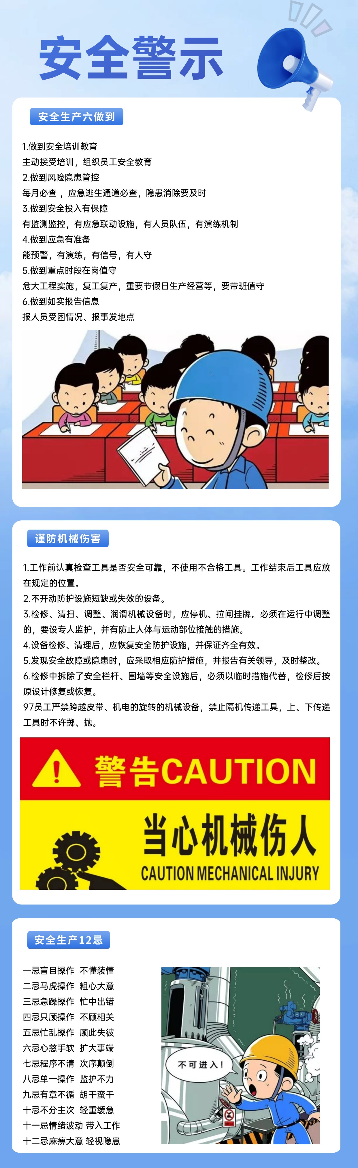 融媒體疫情防控措施通知公告手機(jī)海報.jpg